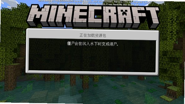 国服基岩互通版更支持端手游数据无缝同