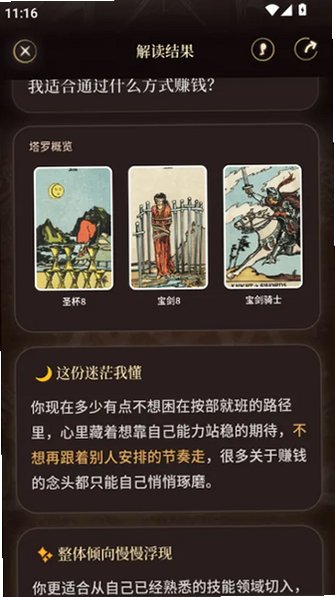 随时回应你的心事