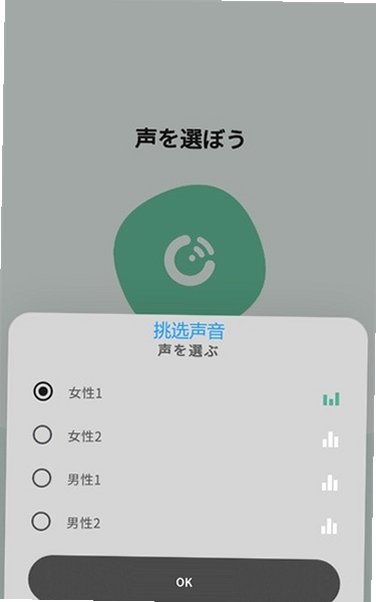 你可以选择由绿川光