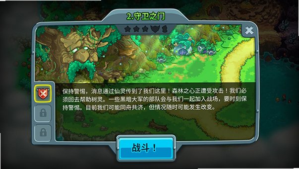 结成一个意想不到的联盟