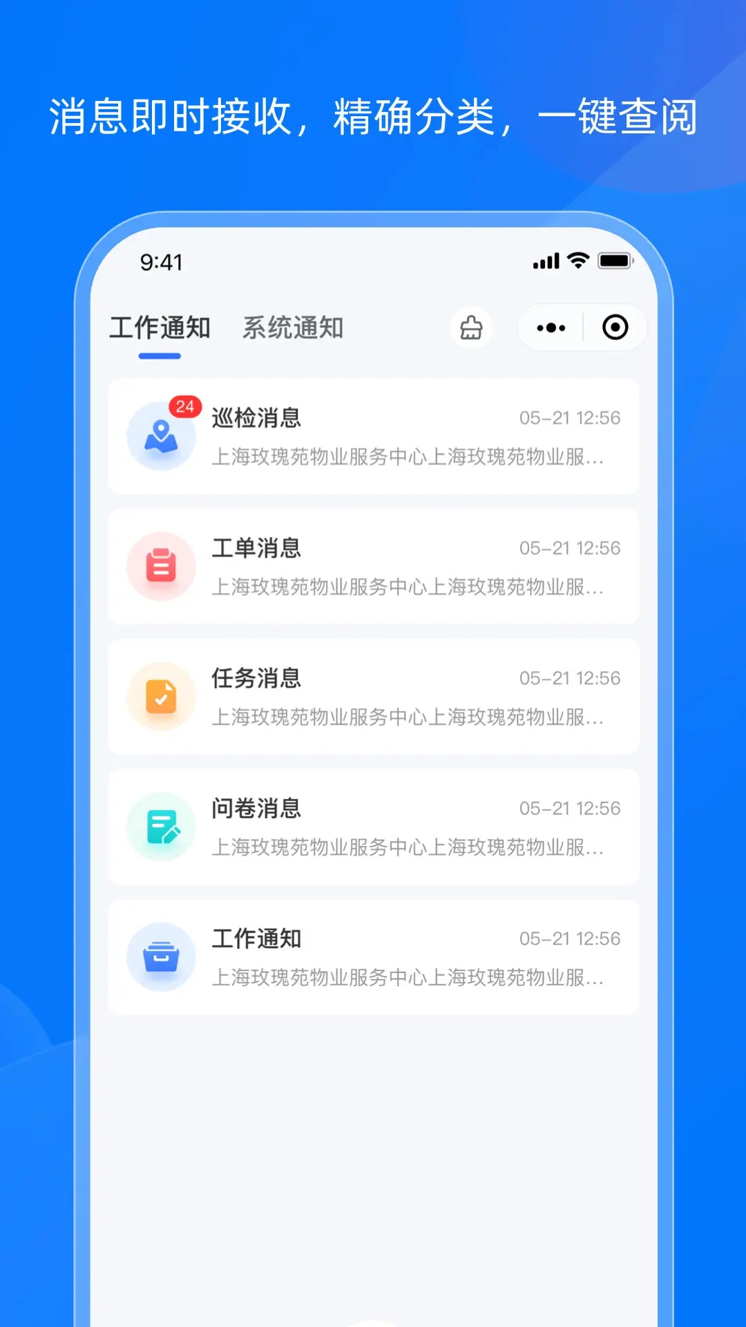 2. 进入应用首页