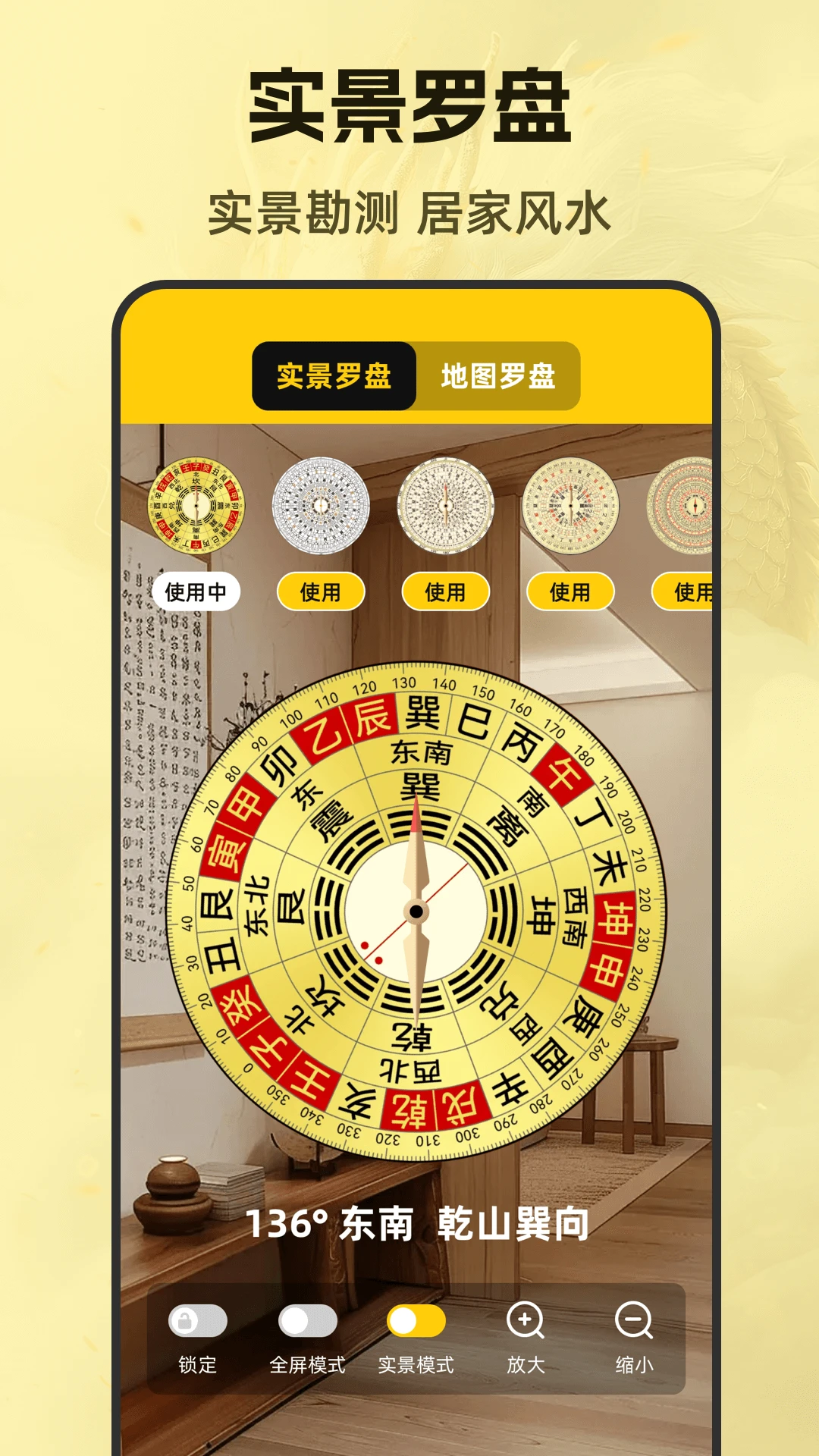 使罗盘上的指针稳定指向您需要测量的方