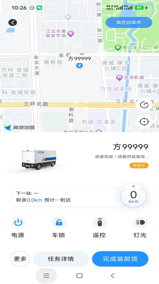 应用会实时显示当前速度