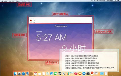 Lux for Mac(时间日历提示下载溜溜体育(中国)官方网站帮助中心) 同题参见